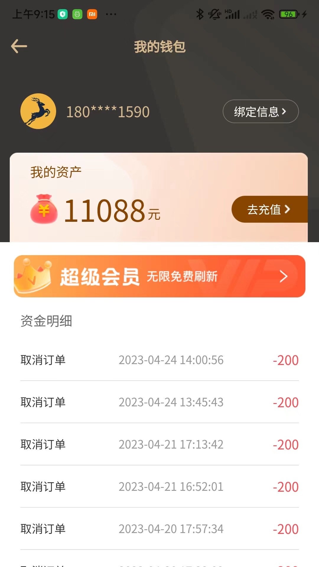 小鹿出行下载介绍图