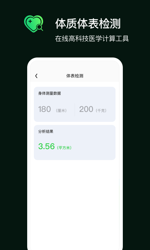 小雷达定位找人app截图