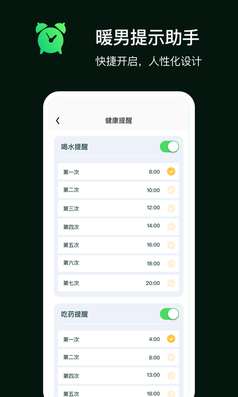 小雷达定位找人app截图