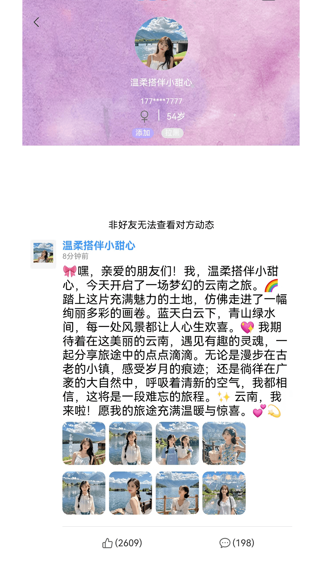 心灵搭桥app截图