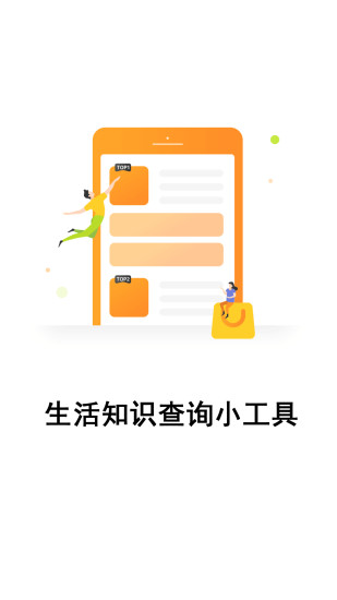 小鹿发现下载介绍图