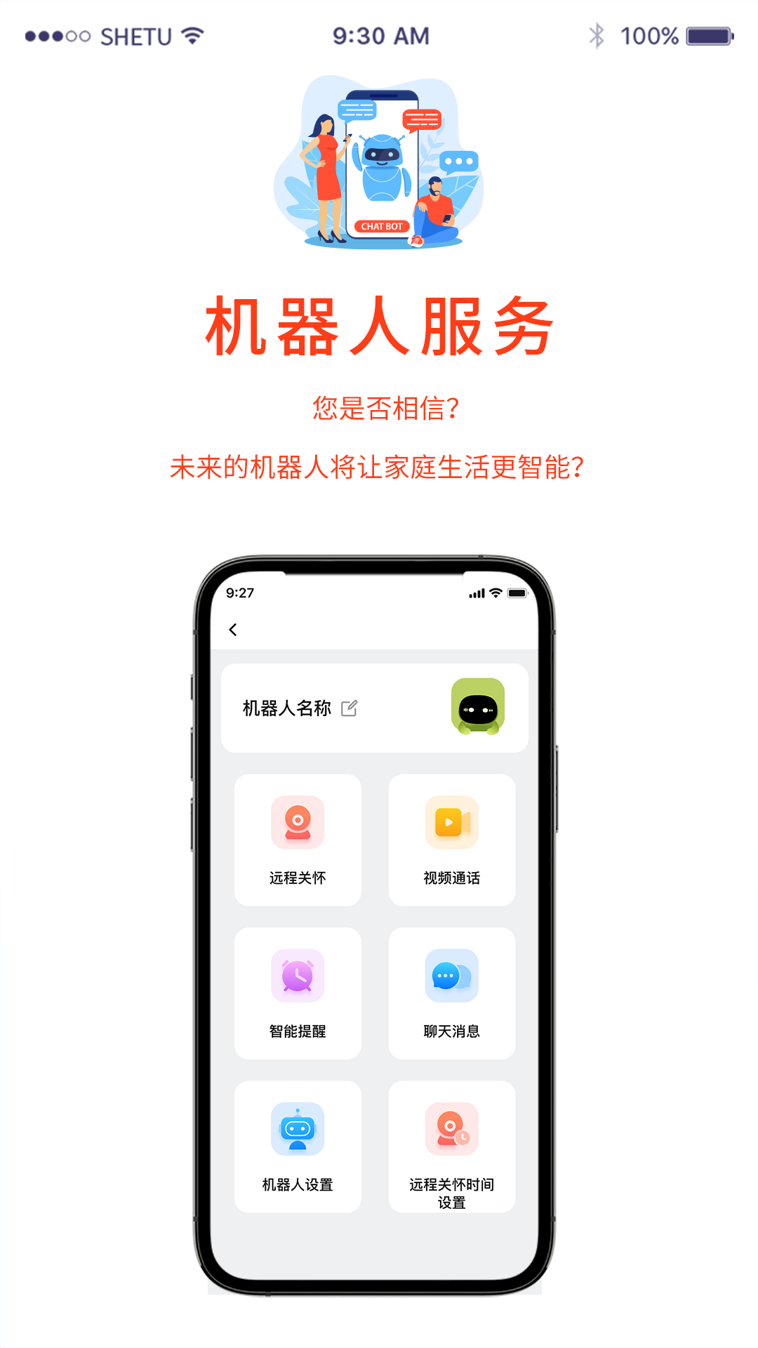 小莉管家app截图