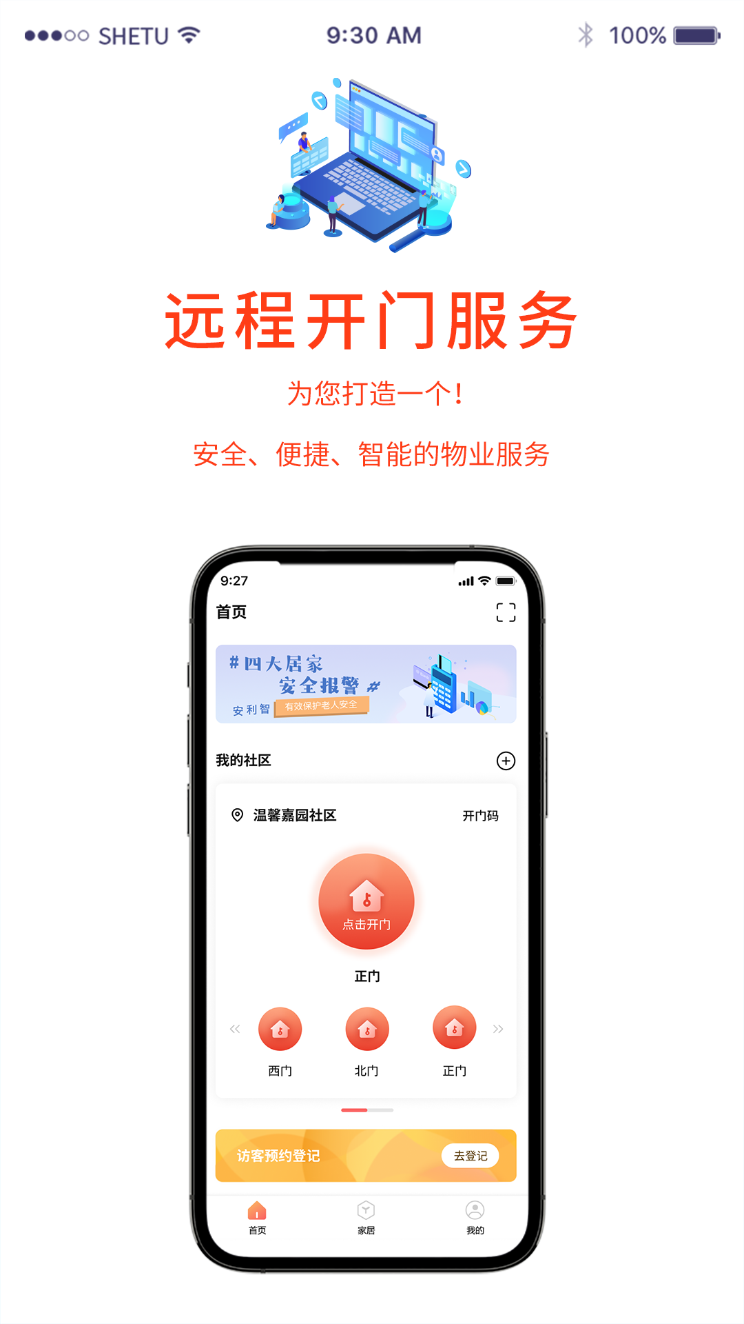 小莉管家app截图