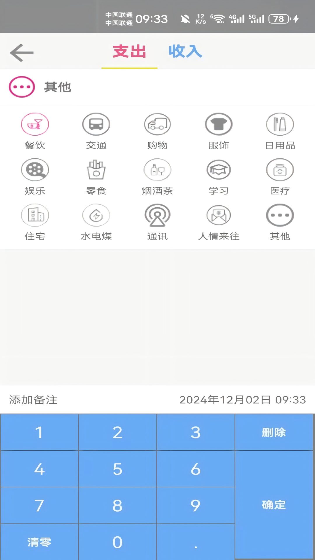 闲来花app截图