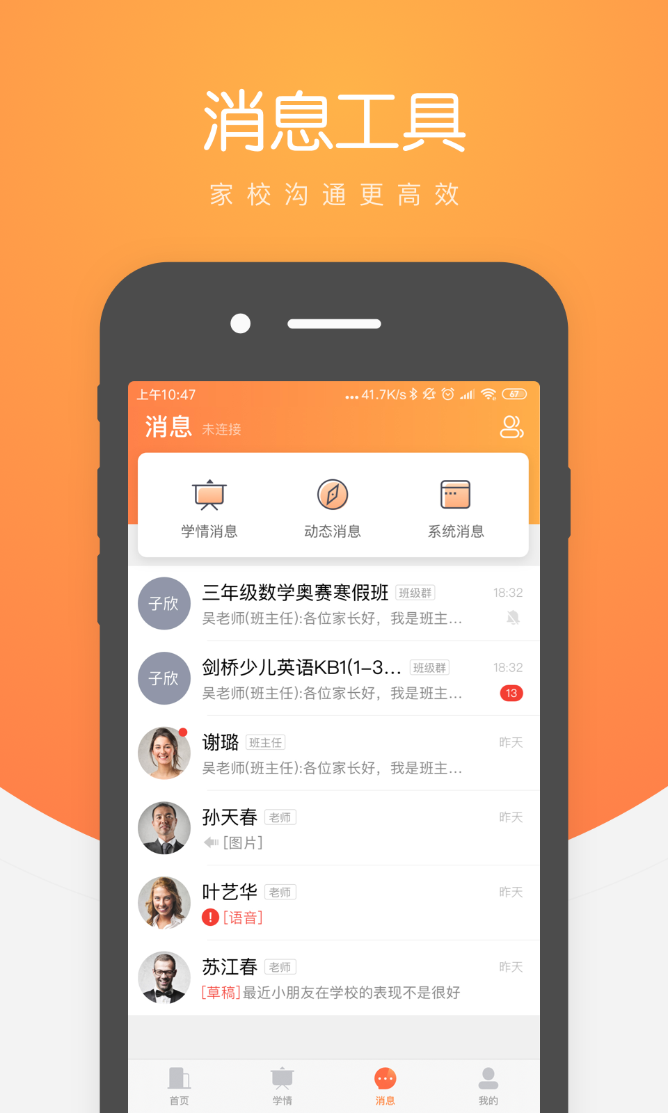 小鹿慧学app截图