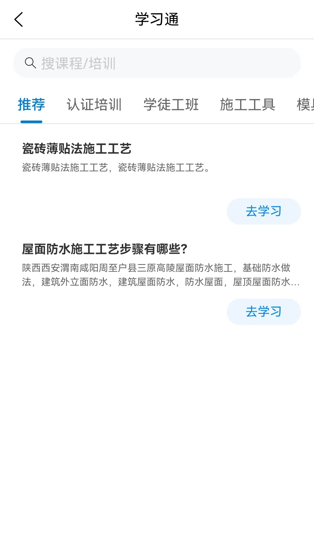 XLinkapp截图