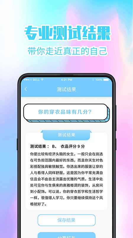 心理健康下载介绍图