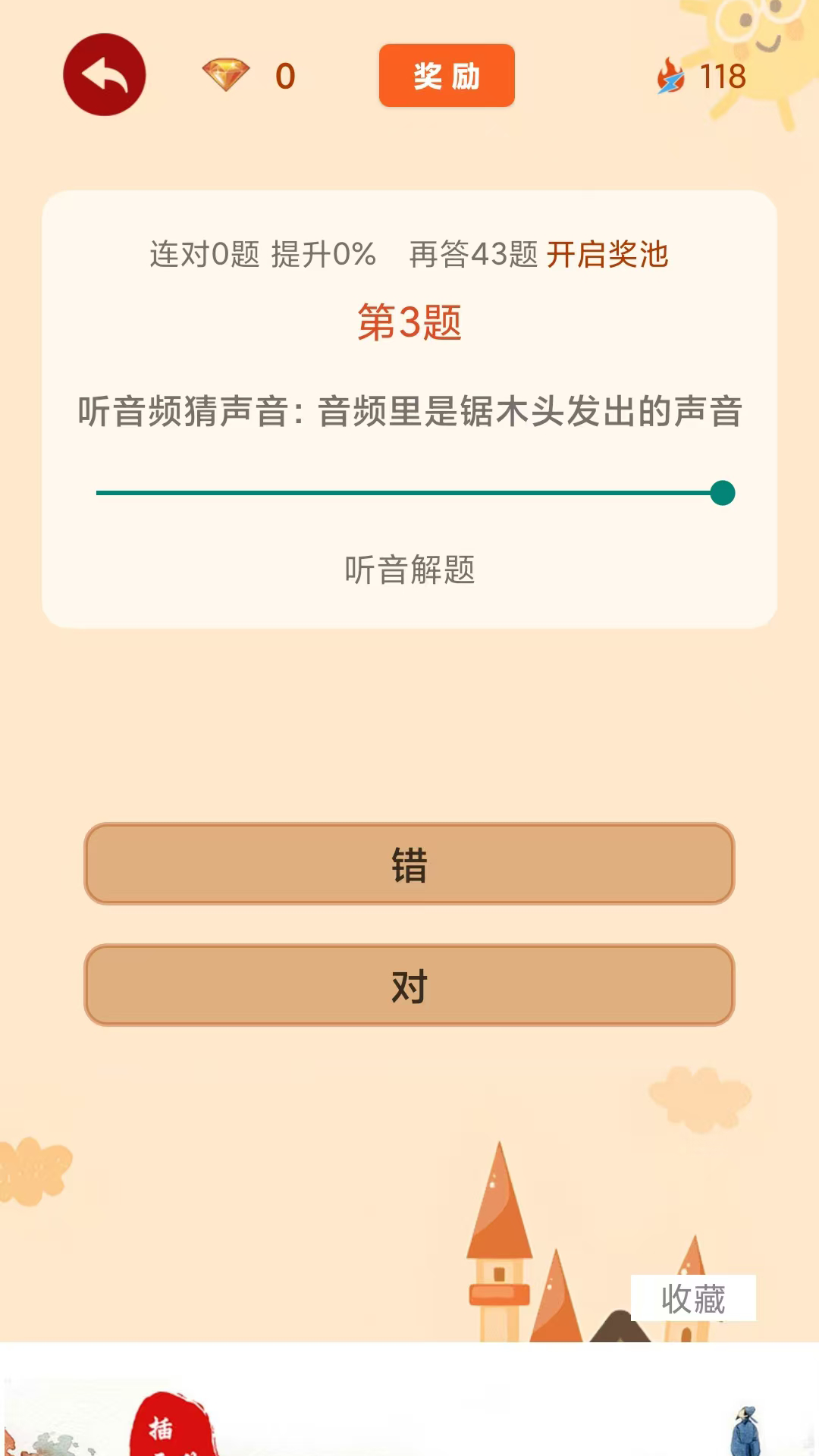 闲来解密app截图