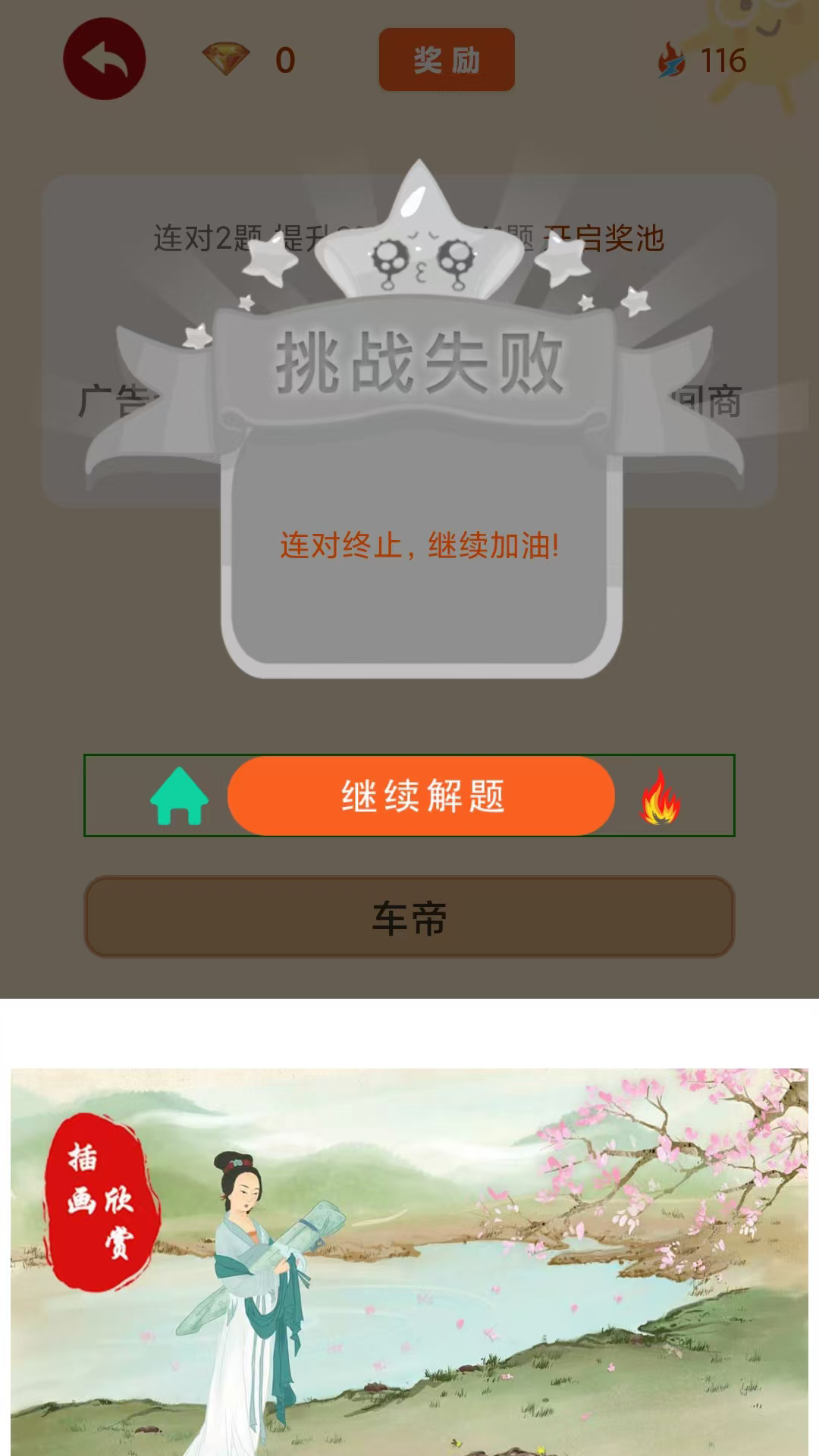 闲来解密app截图