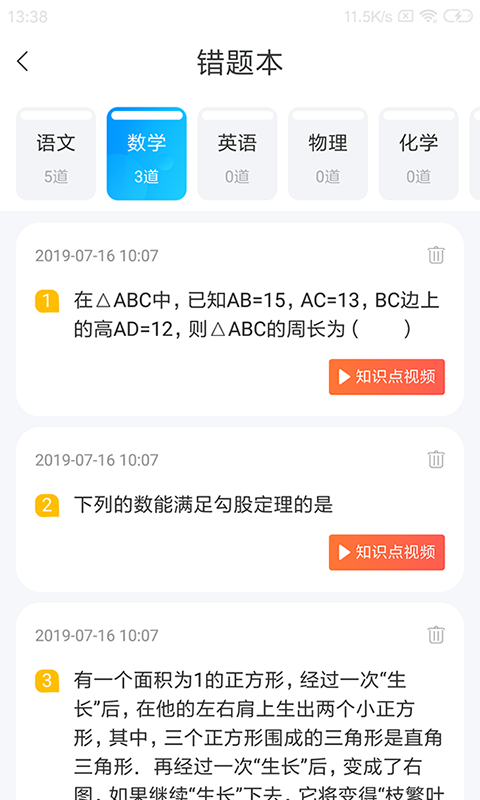 学乐佳校云下载介绍图