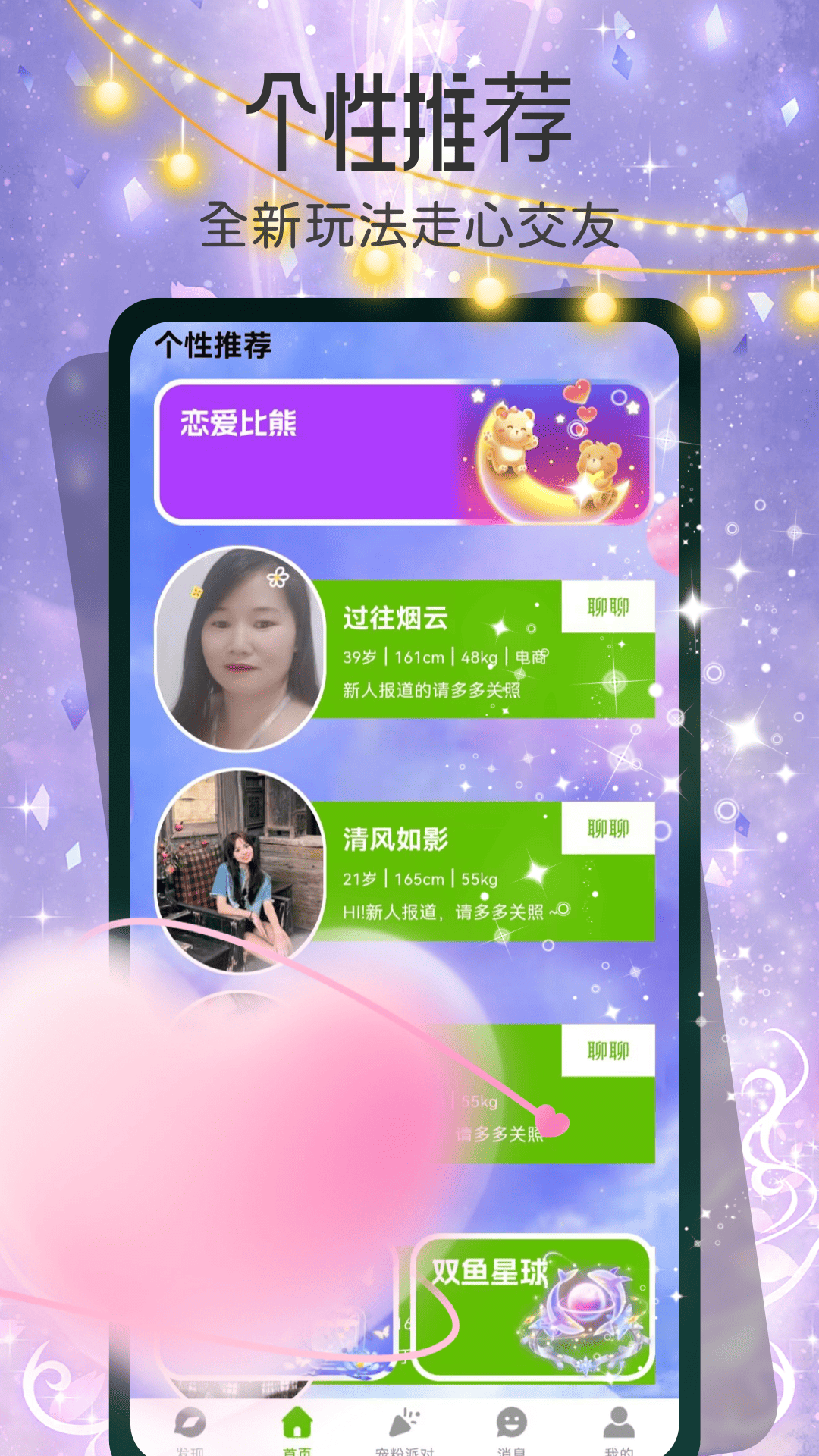 小两口app截图