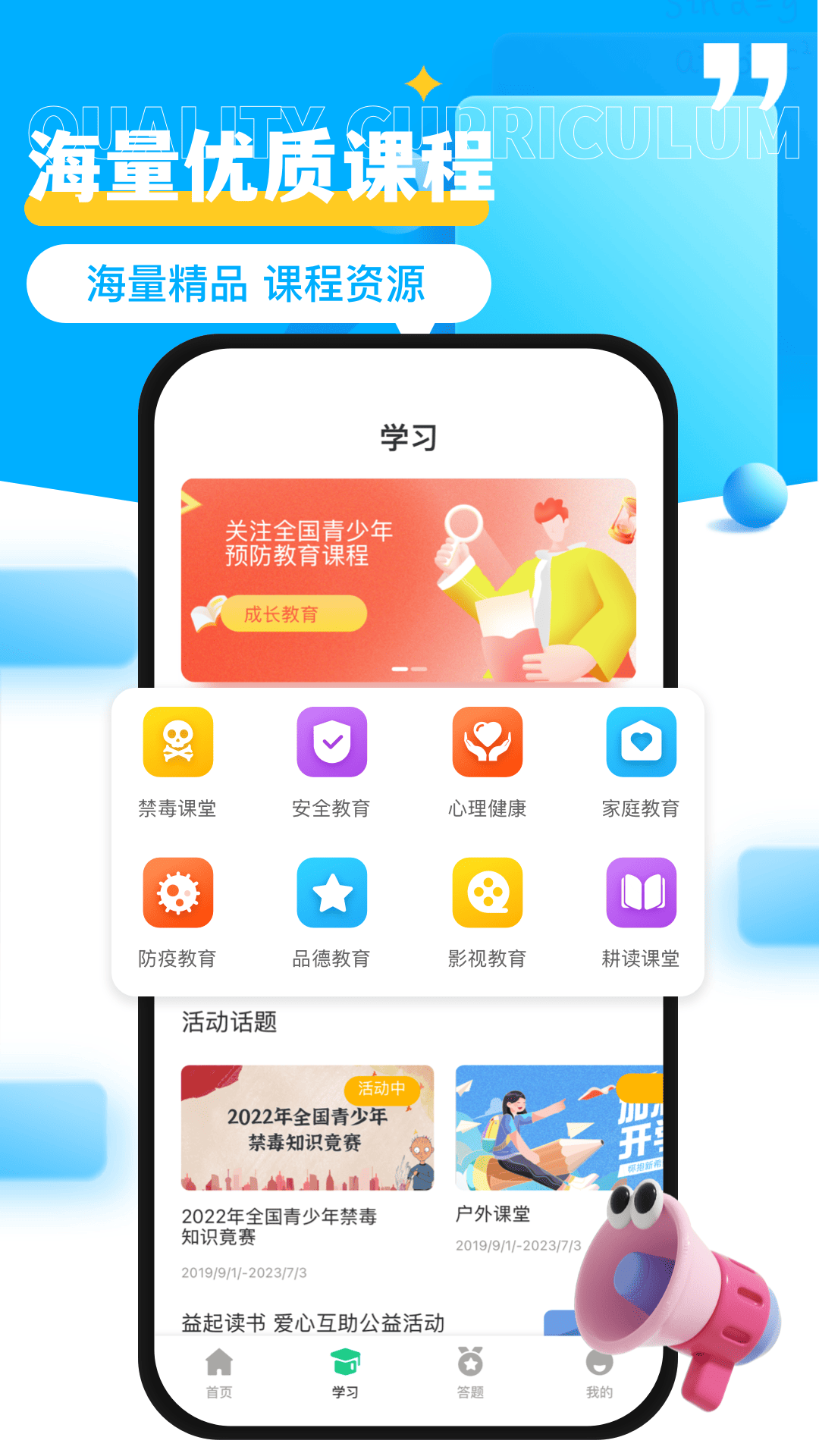 学浪课堂app截图