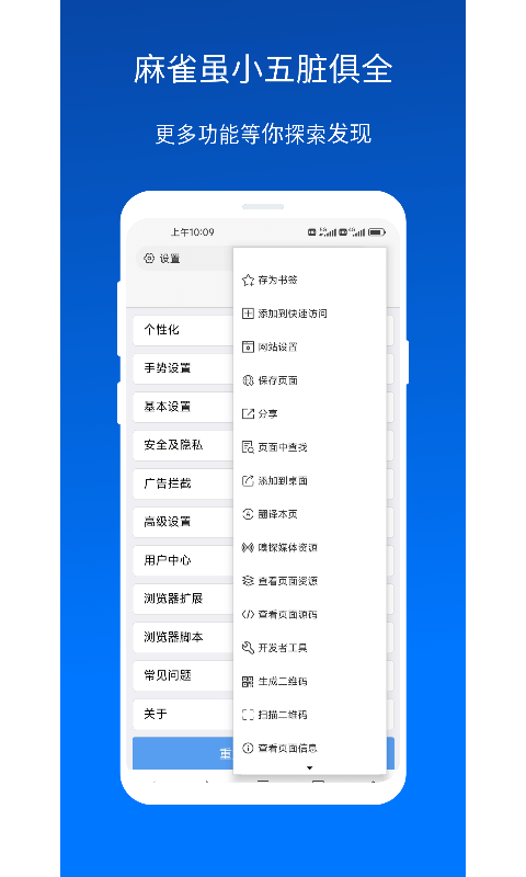 X浏览器下载介绍图