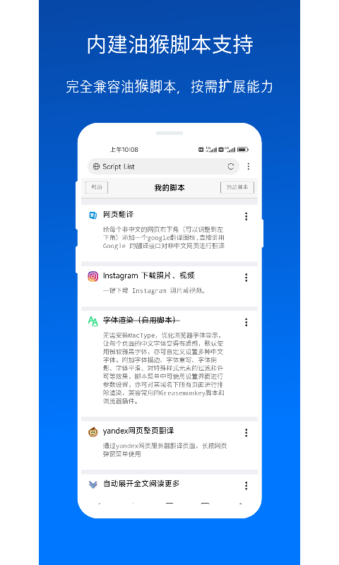 X浏览器app截图