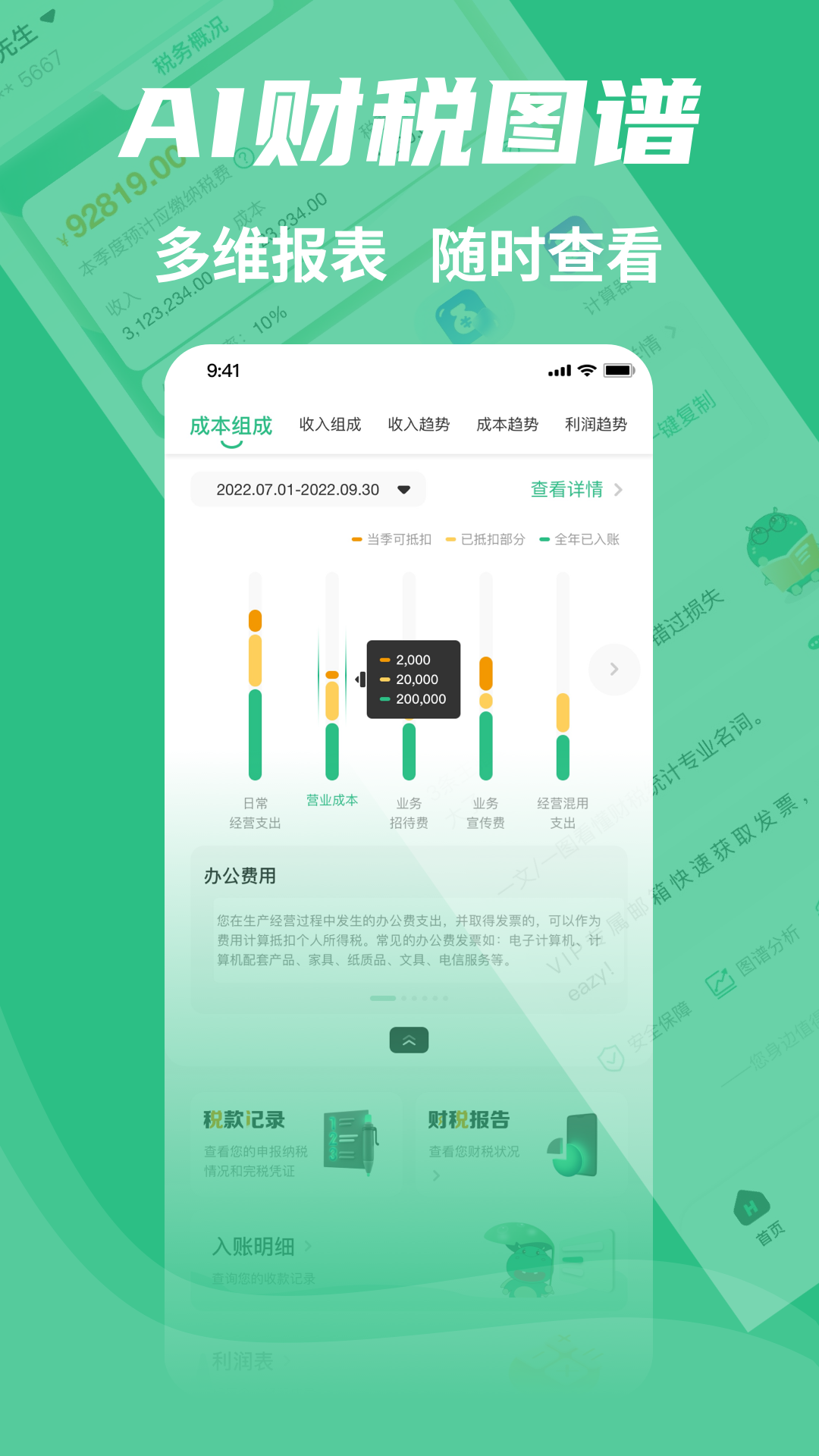 小蓝玛app截图