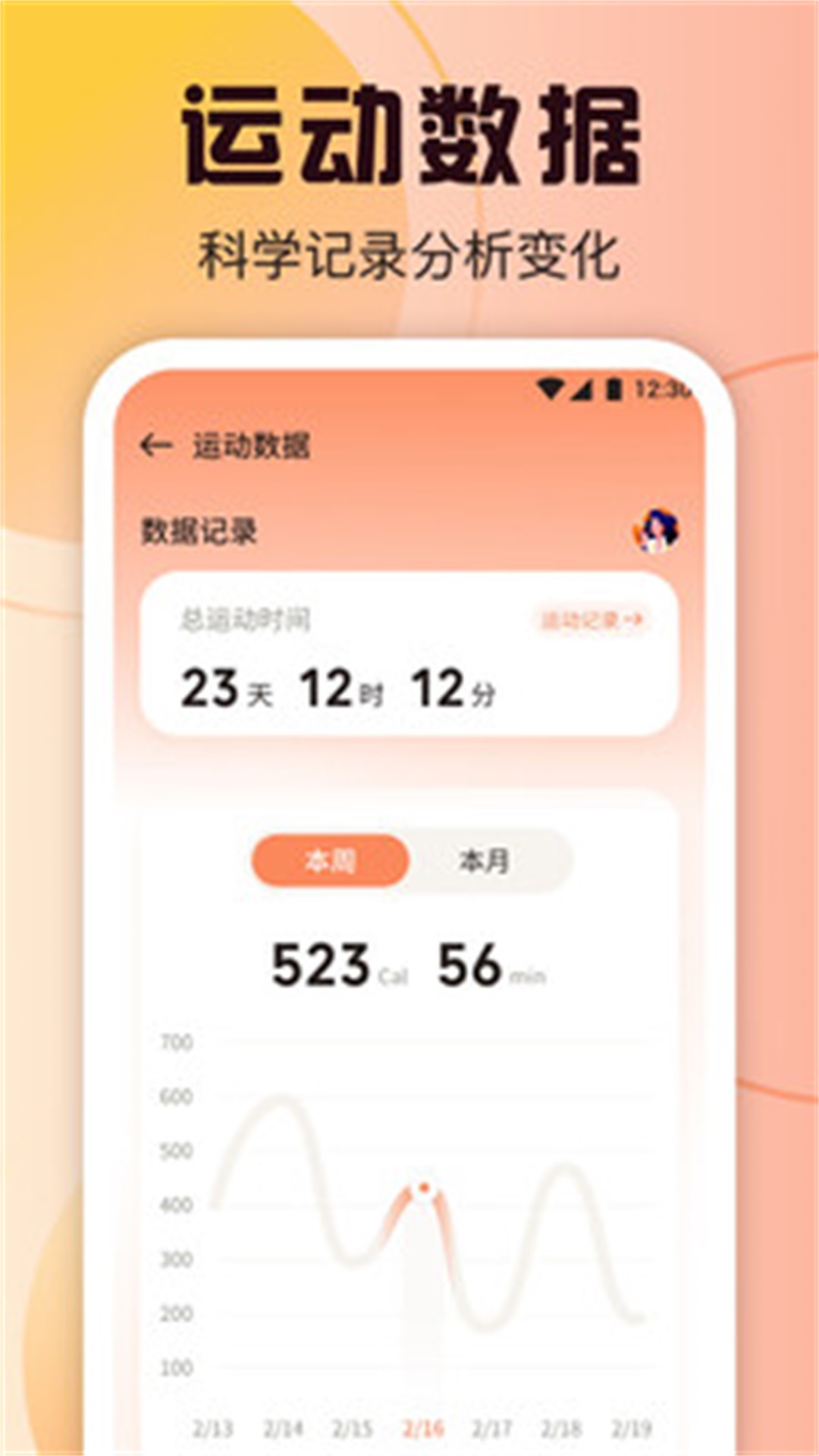 小懒喵app截图