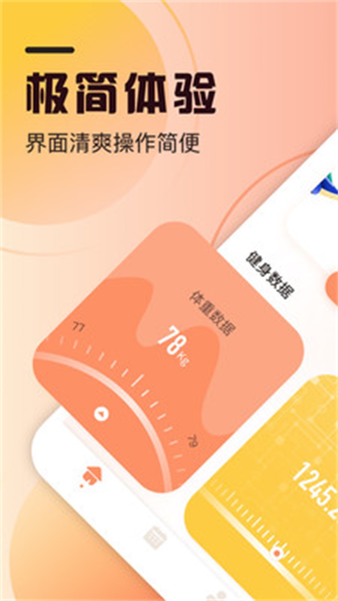 小懒喵app截图