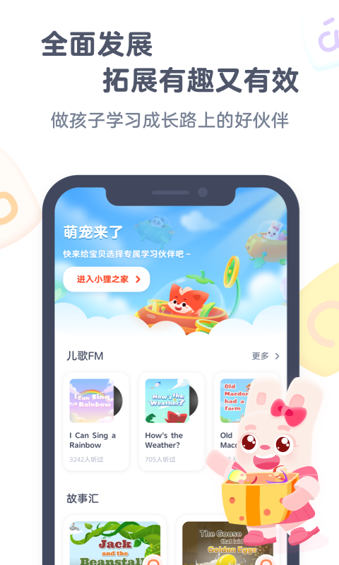 小狸启蒙下载介绍图