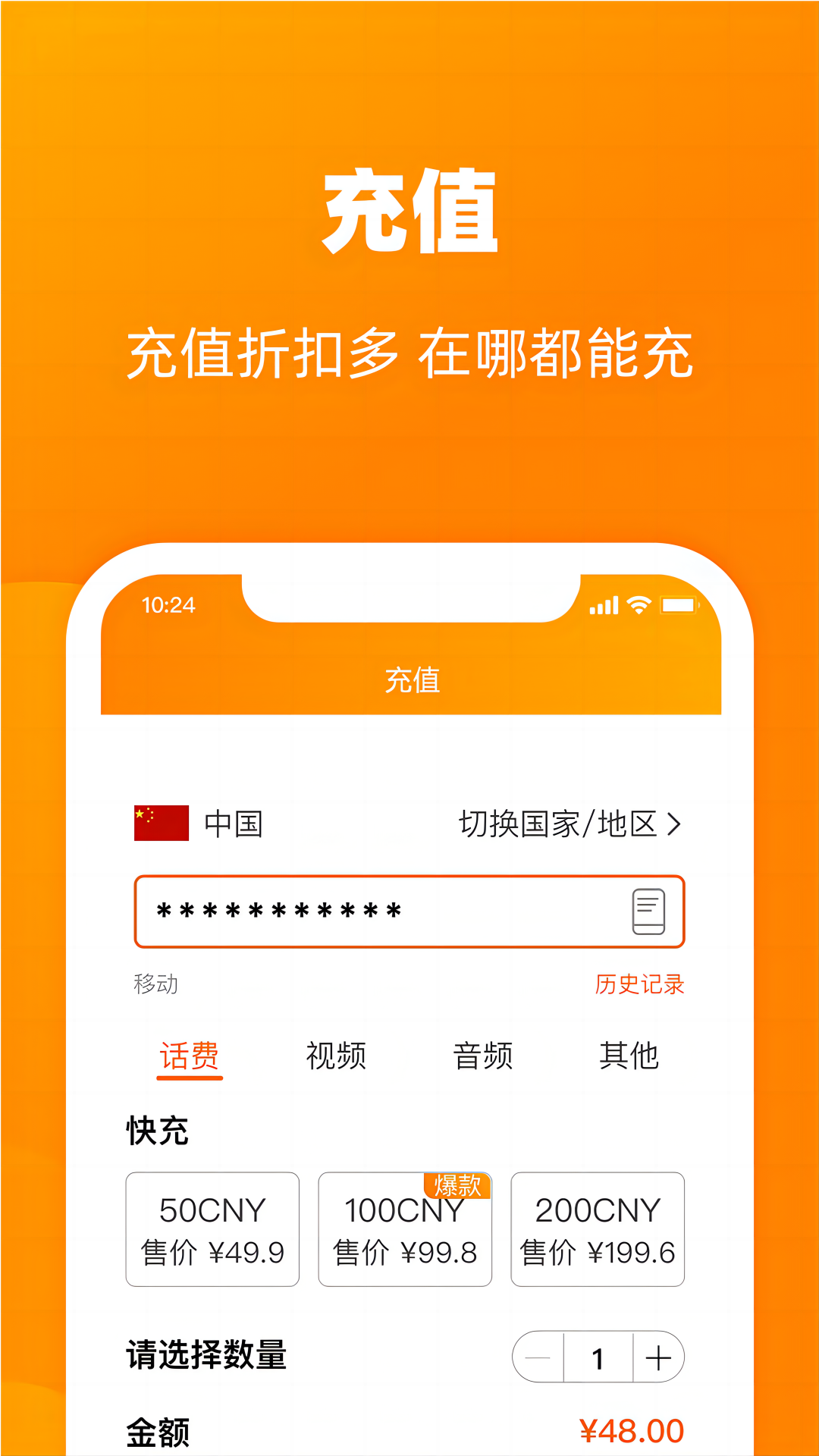 小啦全球充app截图