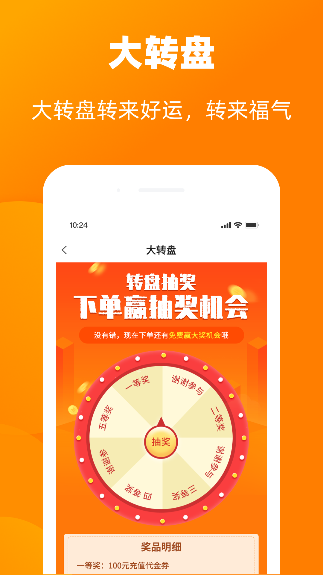 小啦全球充app截图