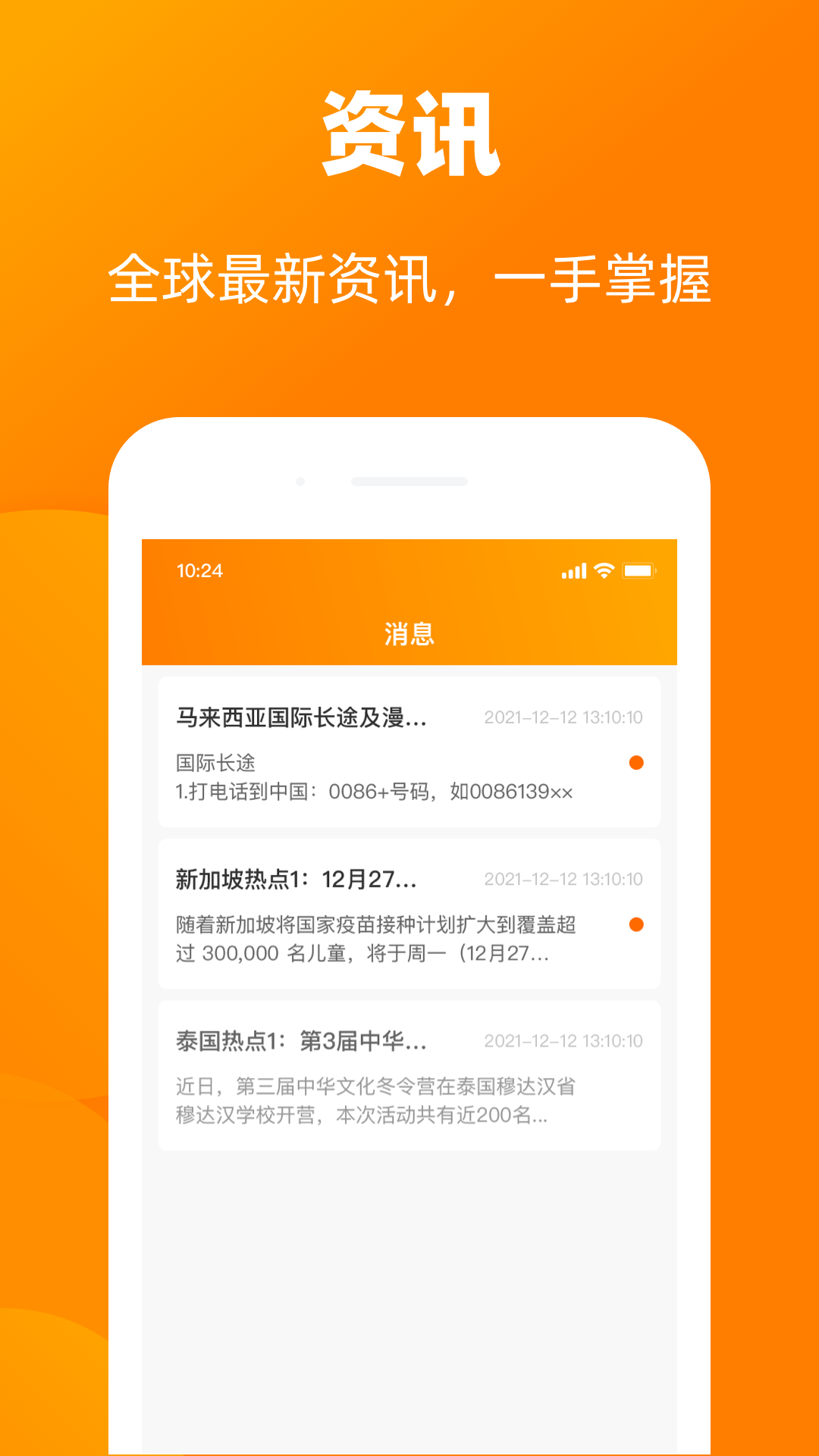 小啦全球充app截图