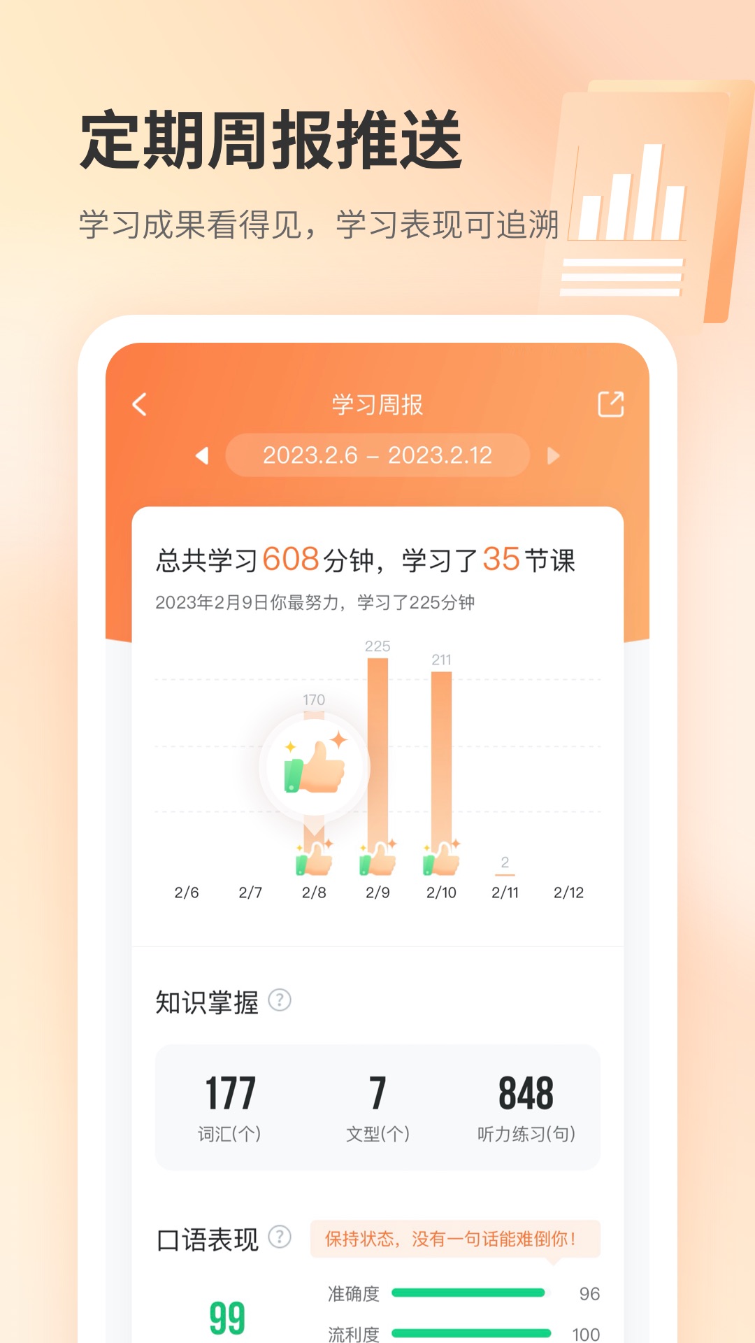 仙栎日语下载介绍图