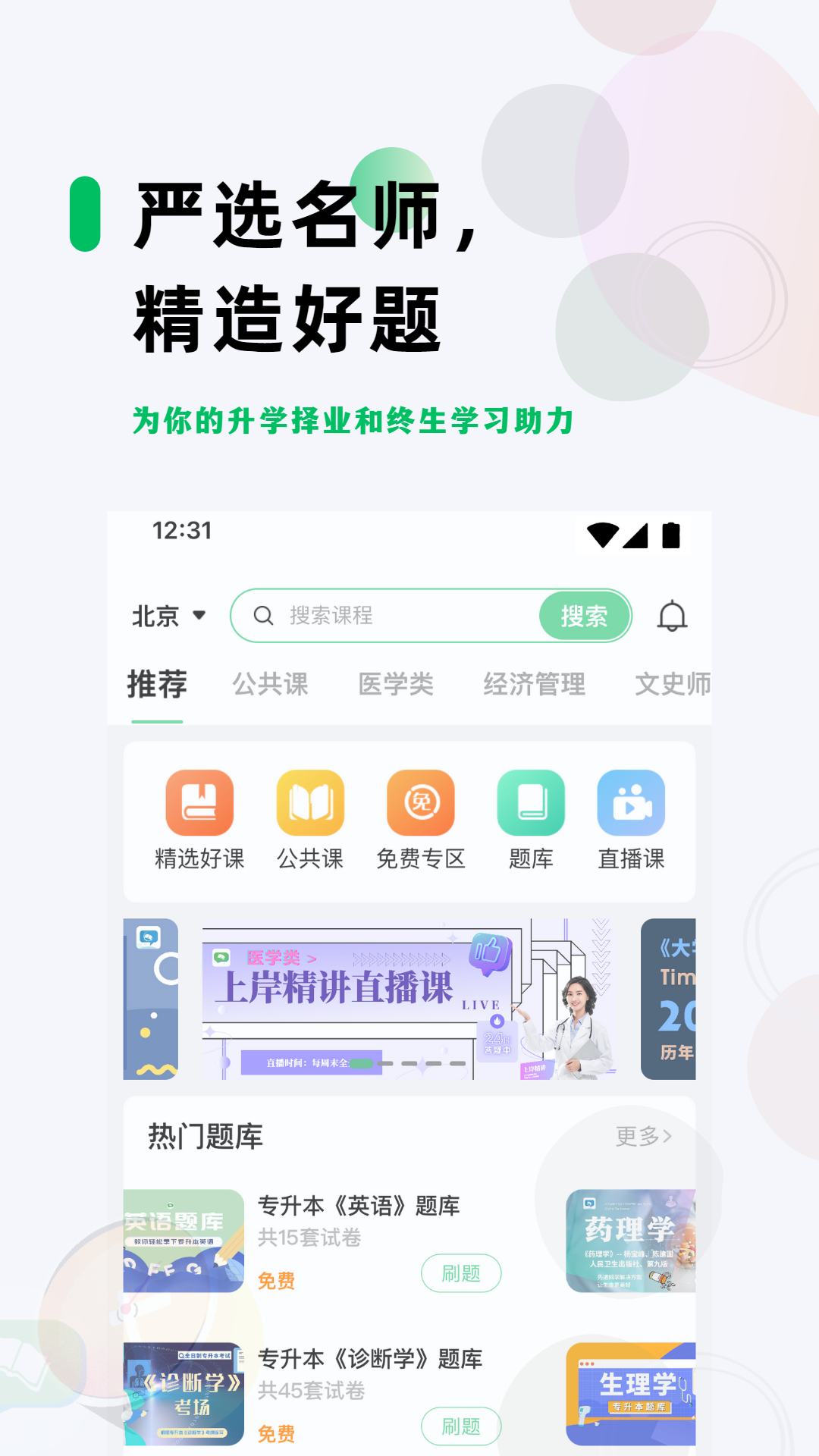 学立升下载介绍图