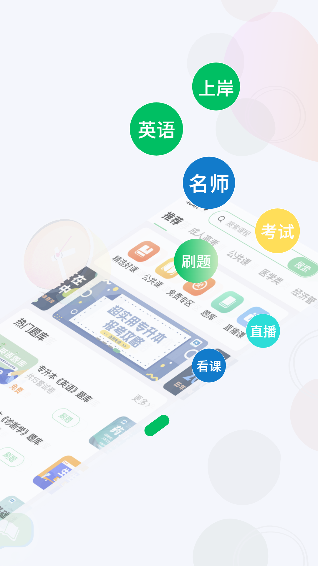 学立升app截图