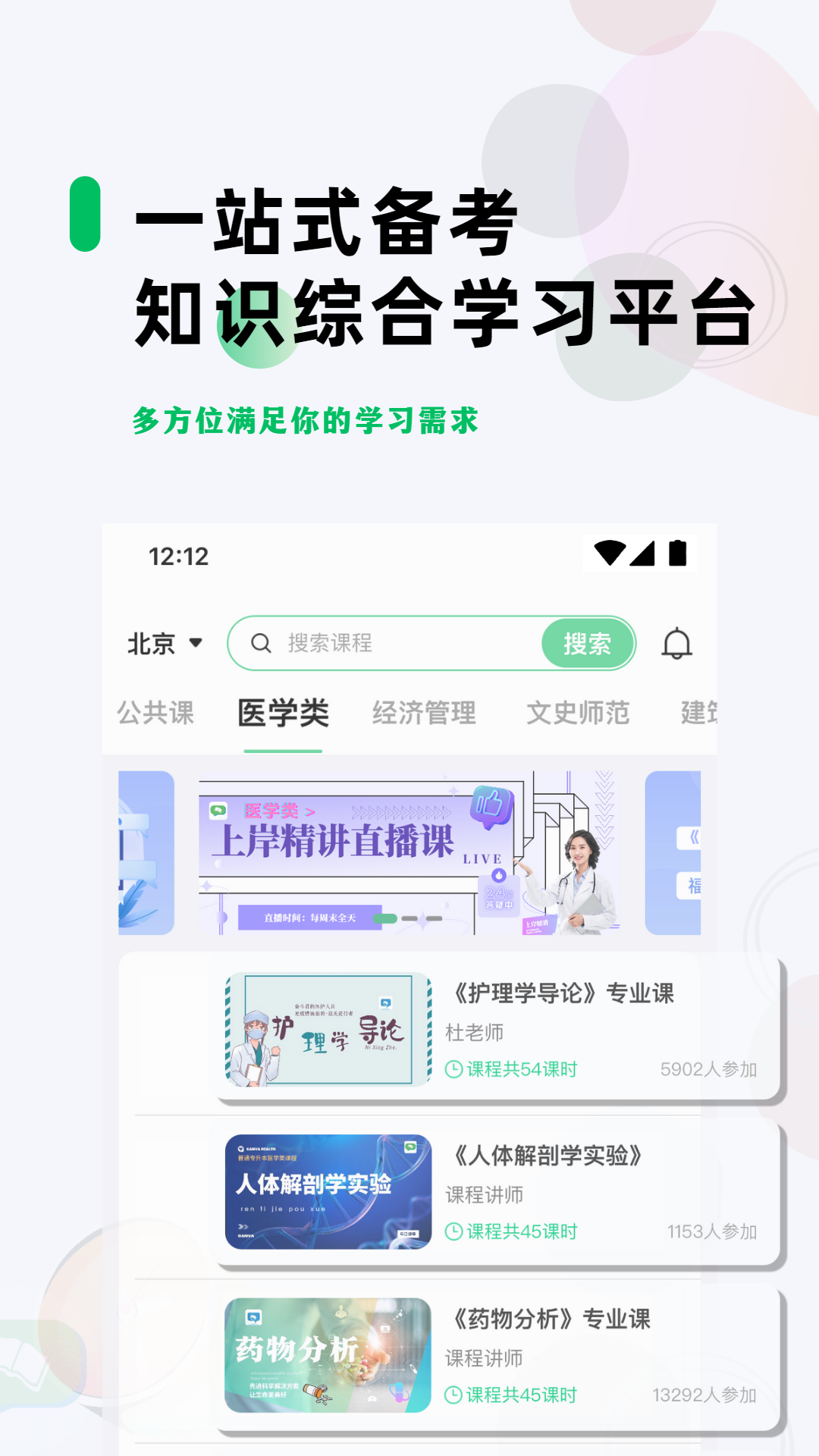 学立升app截图