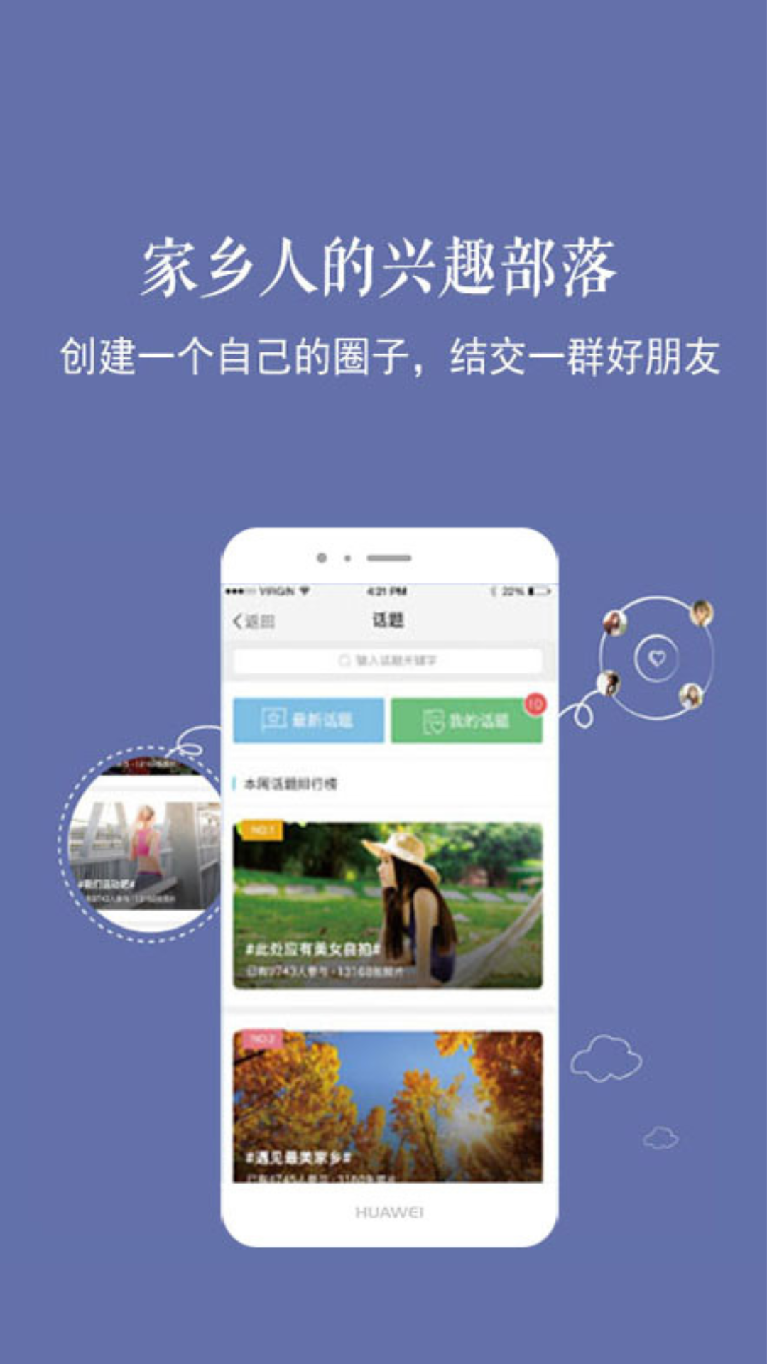 新乐山app截图