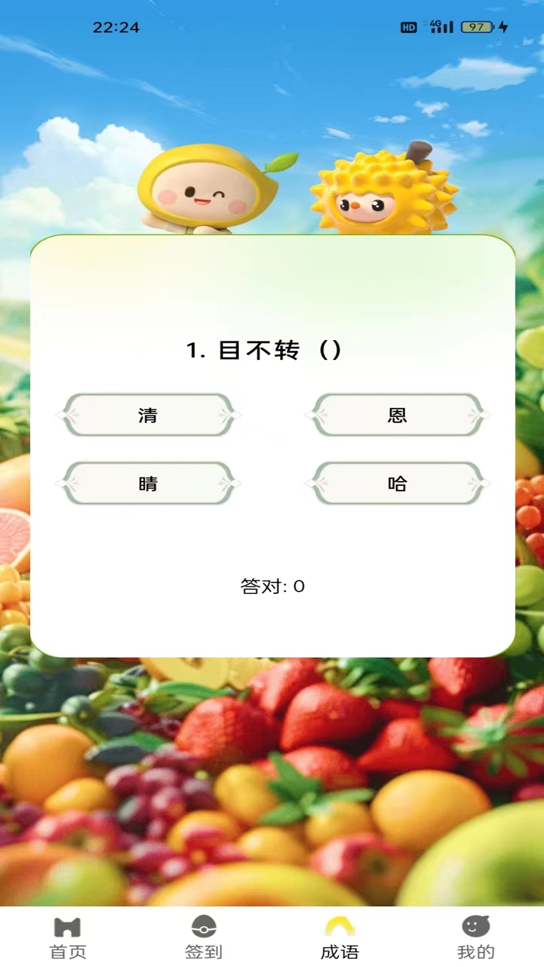 闲来水果派app截图