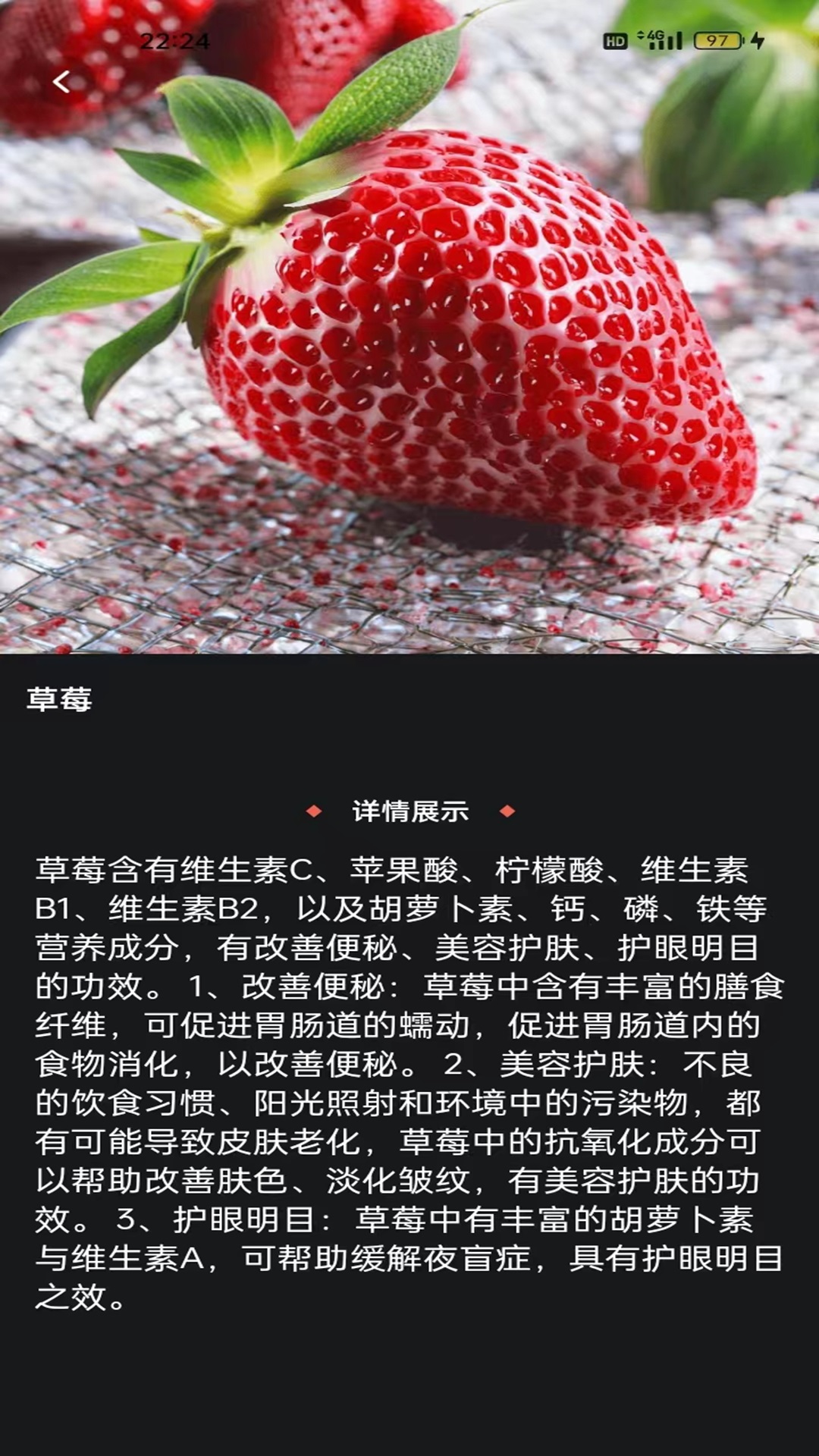 闲来水果派app截图