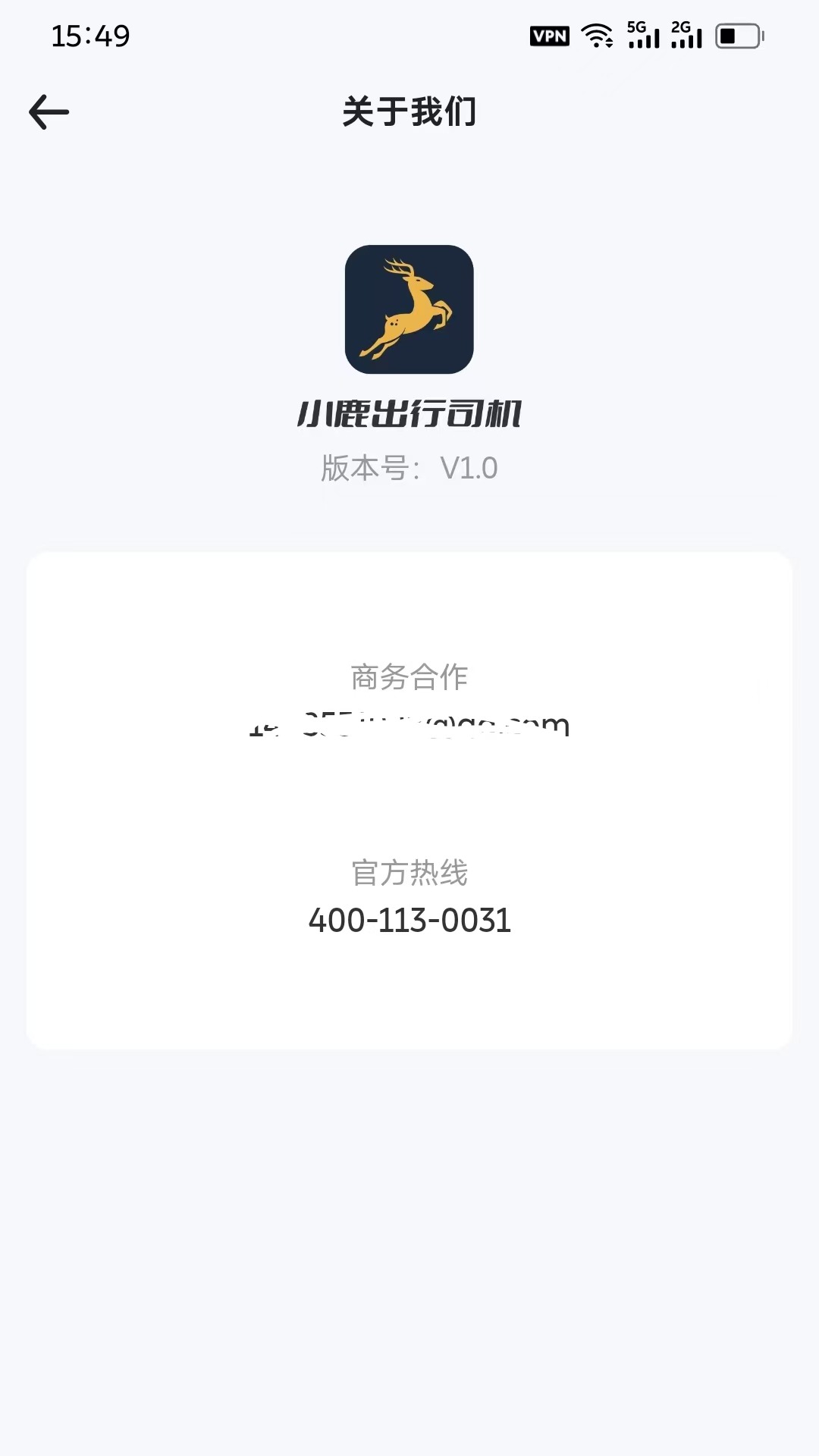 小鹿司机app截图