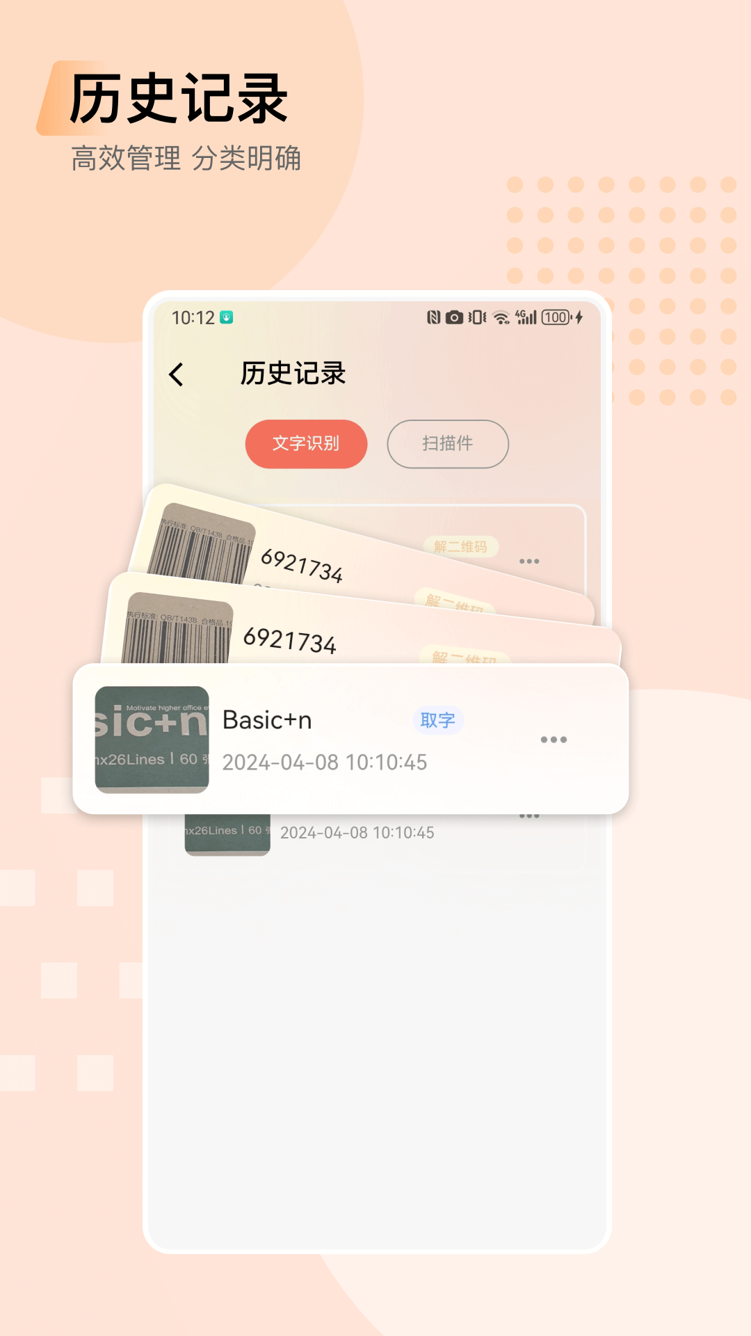 小鹿扫描下载介绍图