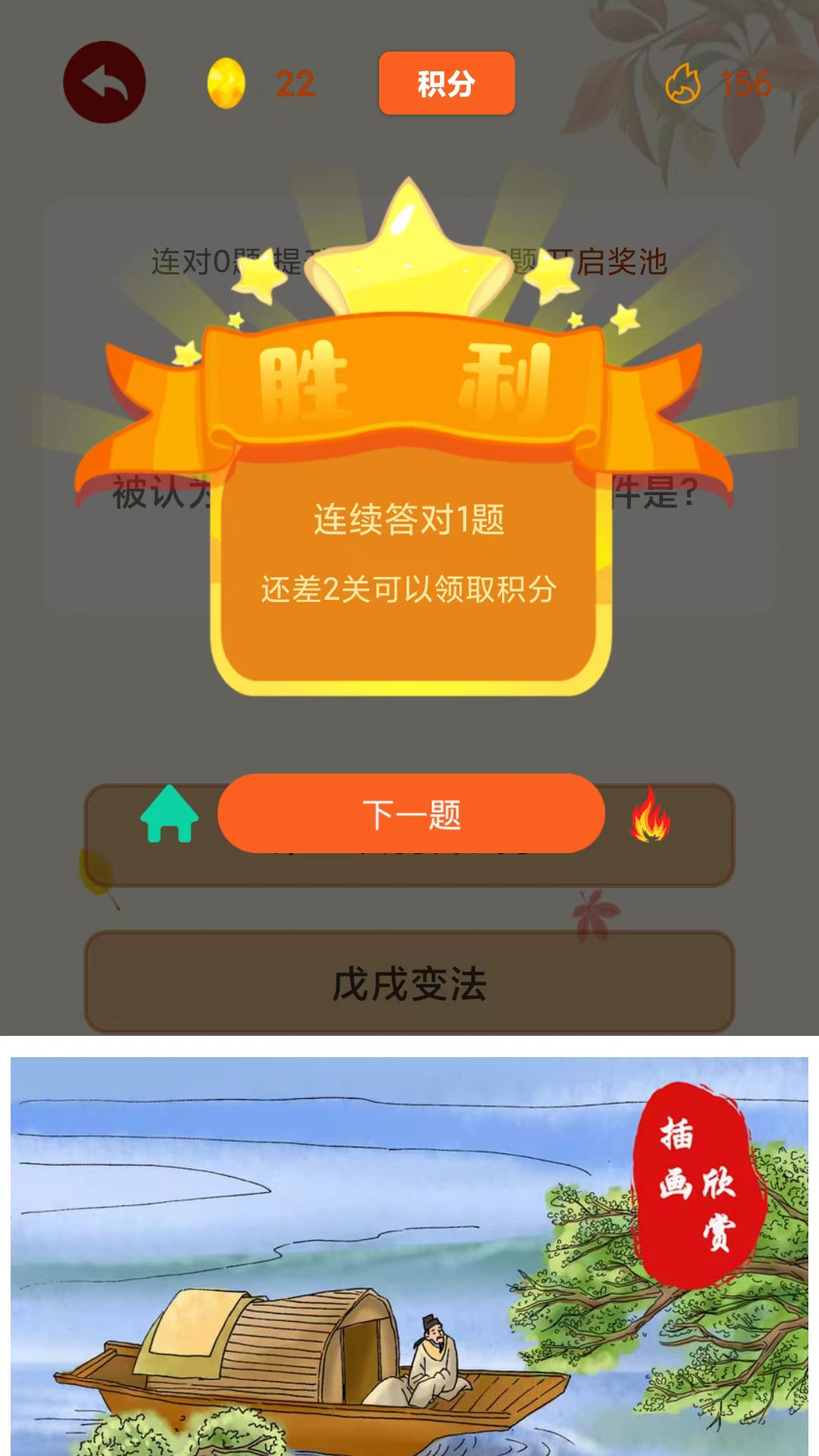 闲来问答下载介绍图