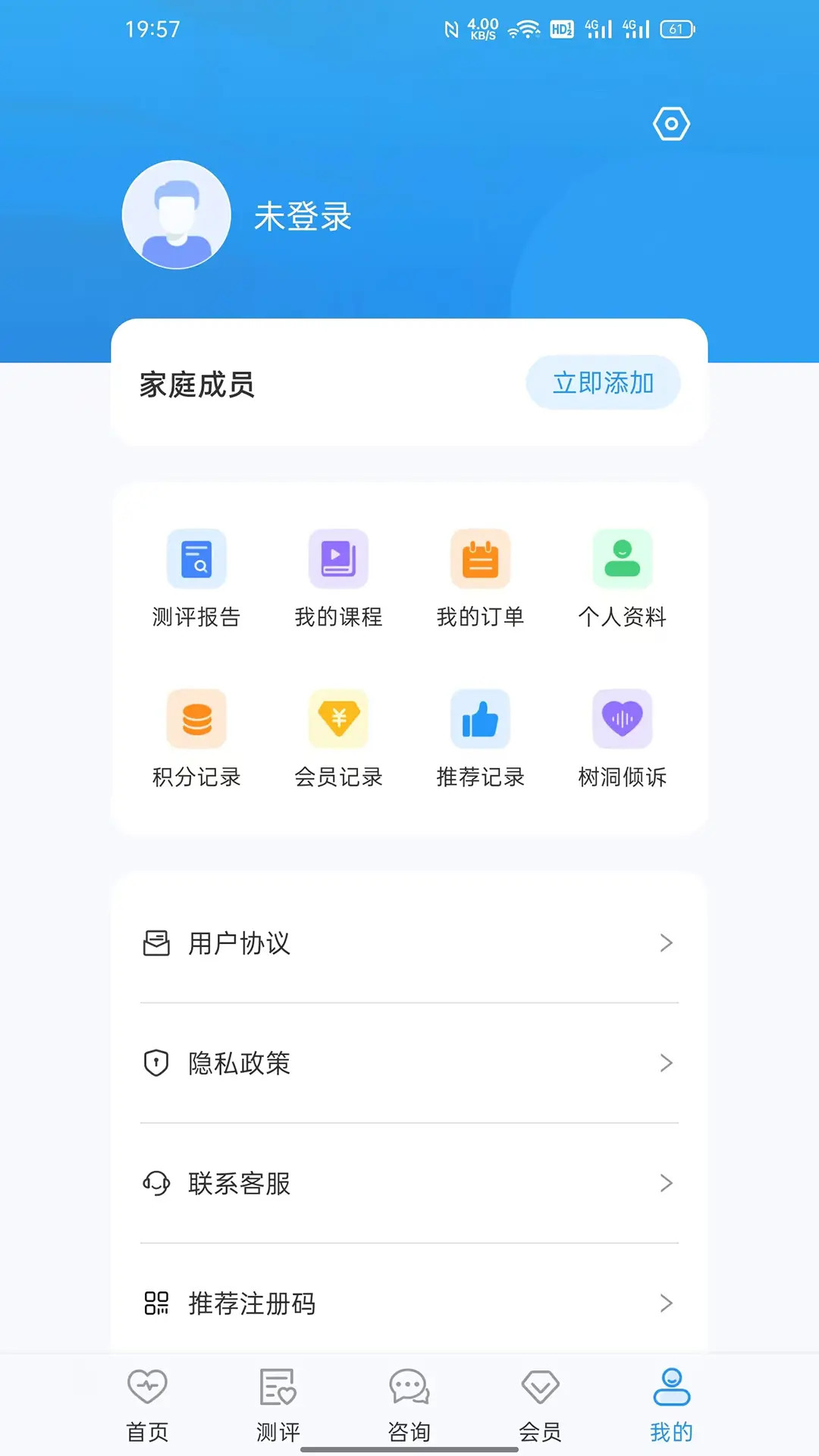 心理云下载介绍图