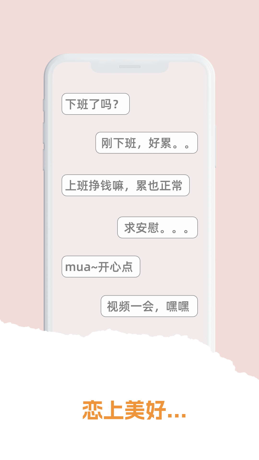 训恋营下载介绍图