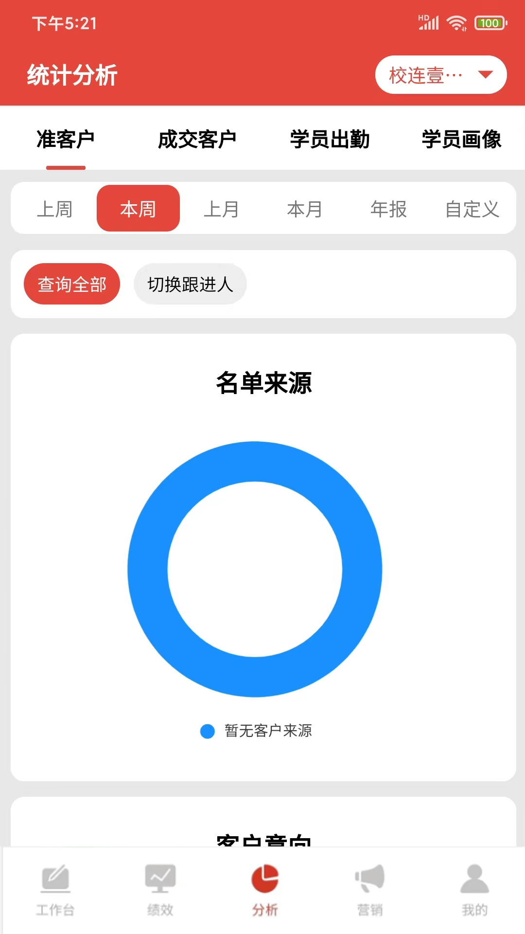 校连壹下载介绍图