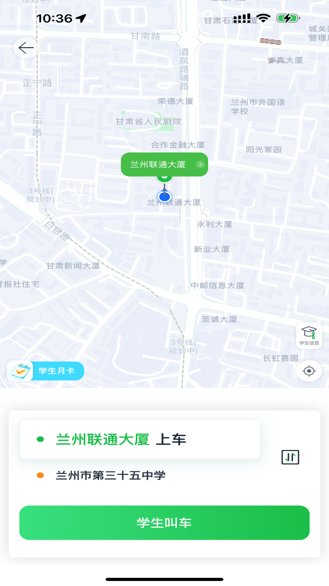 小兰约车下载介绍图