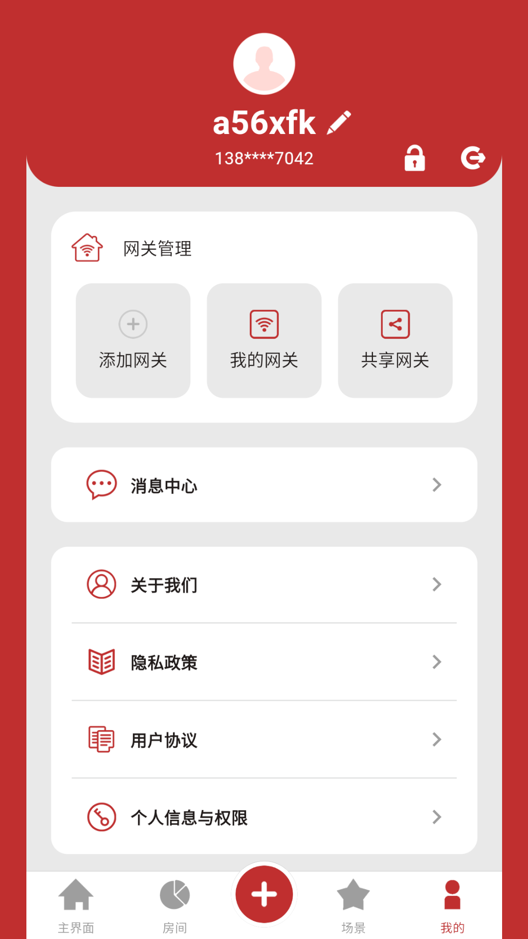 小立易点智能app截图