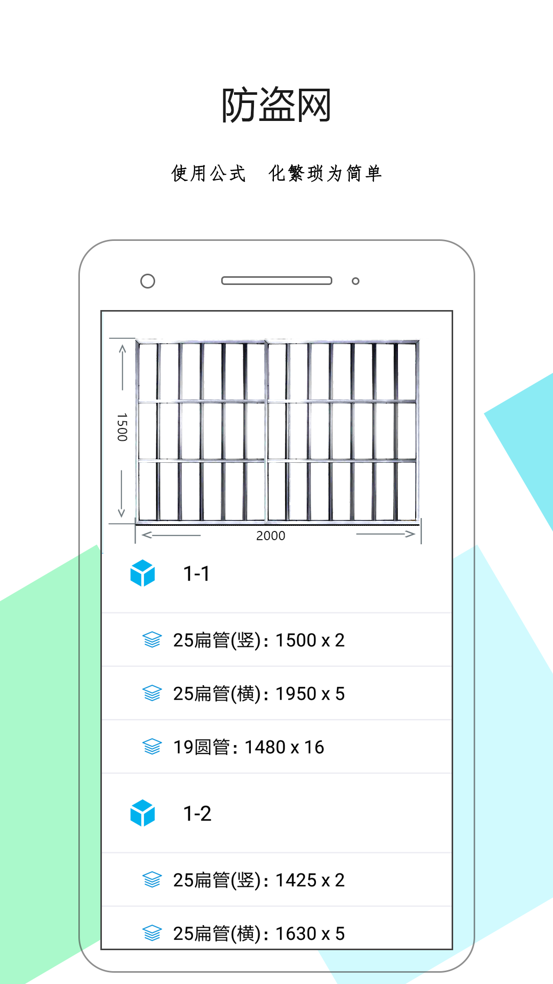 下料优化大师下载介绍图