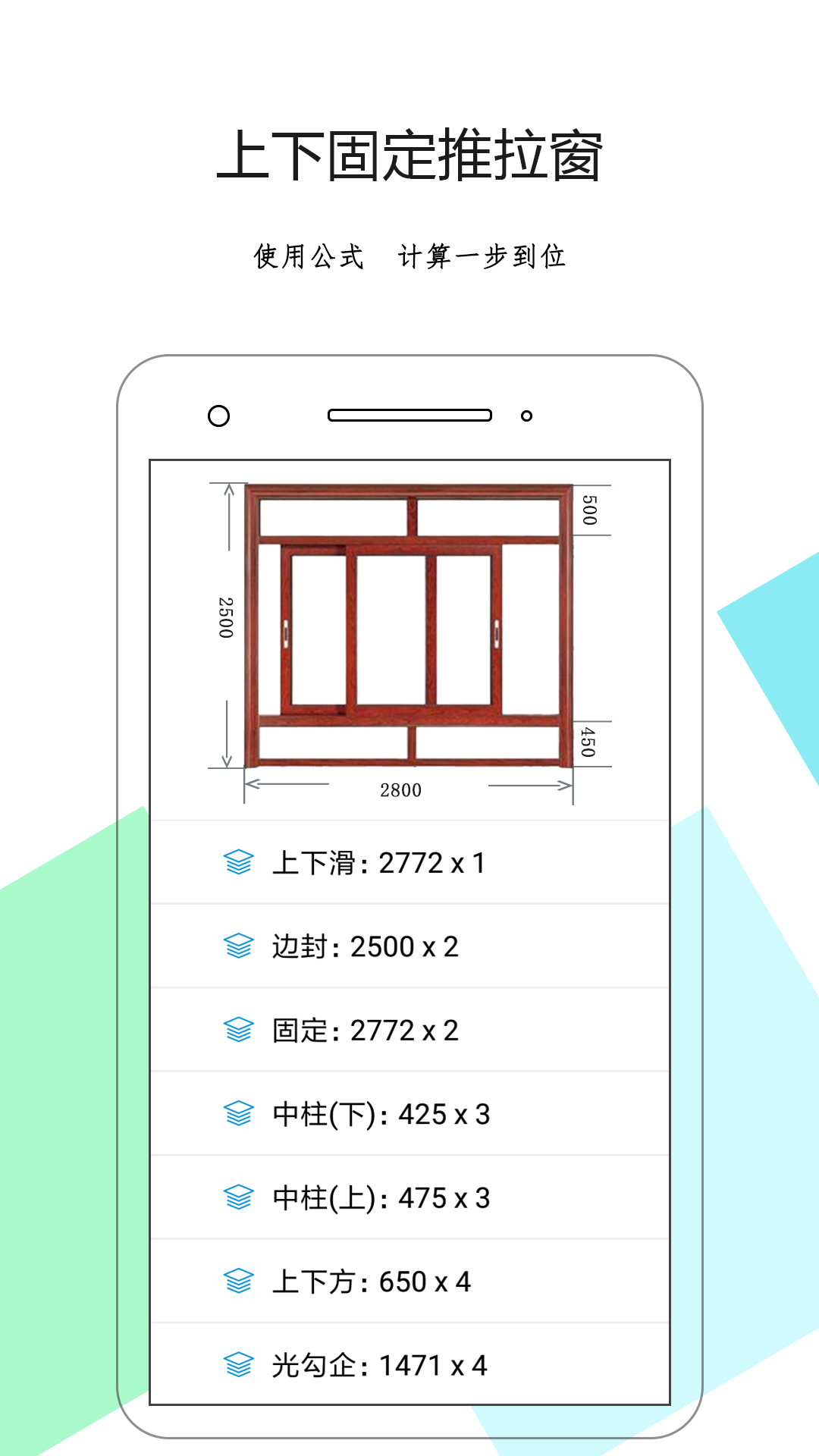 下料优化大师app截图