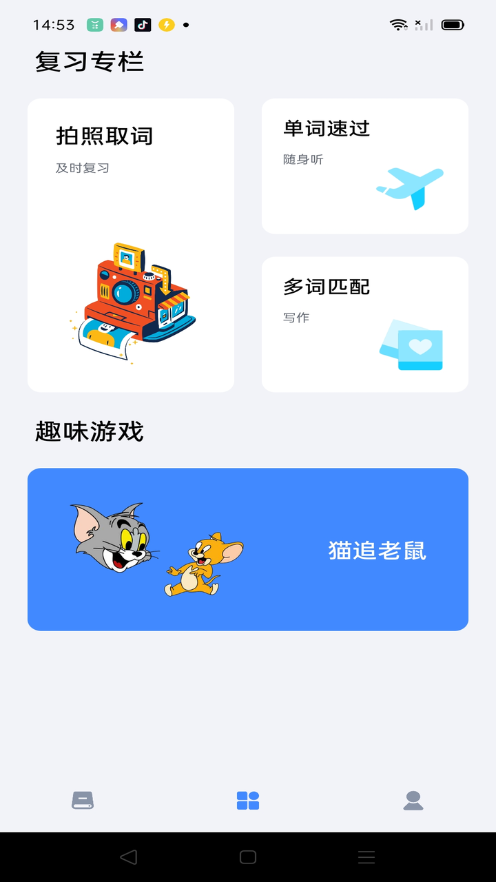 新链云绩效考核管理app截图