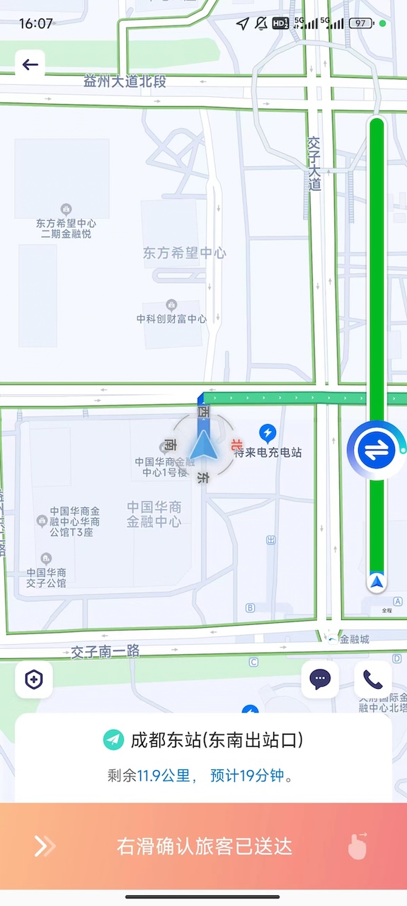 效力专车司机app截图