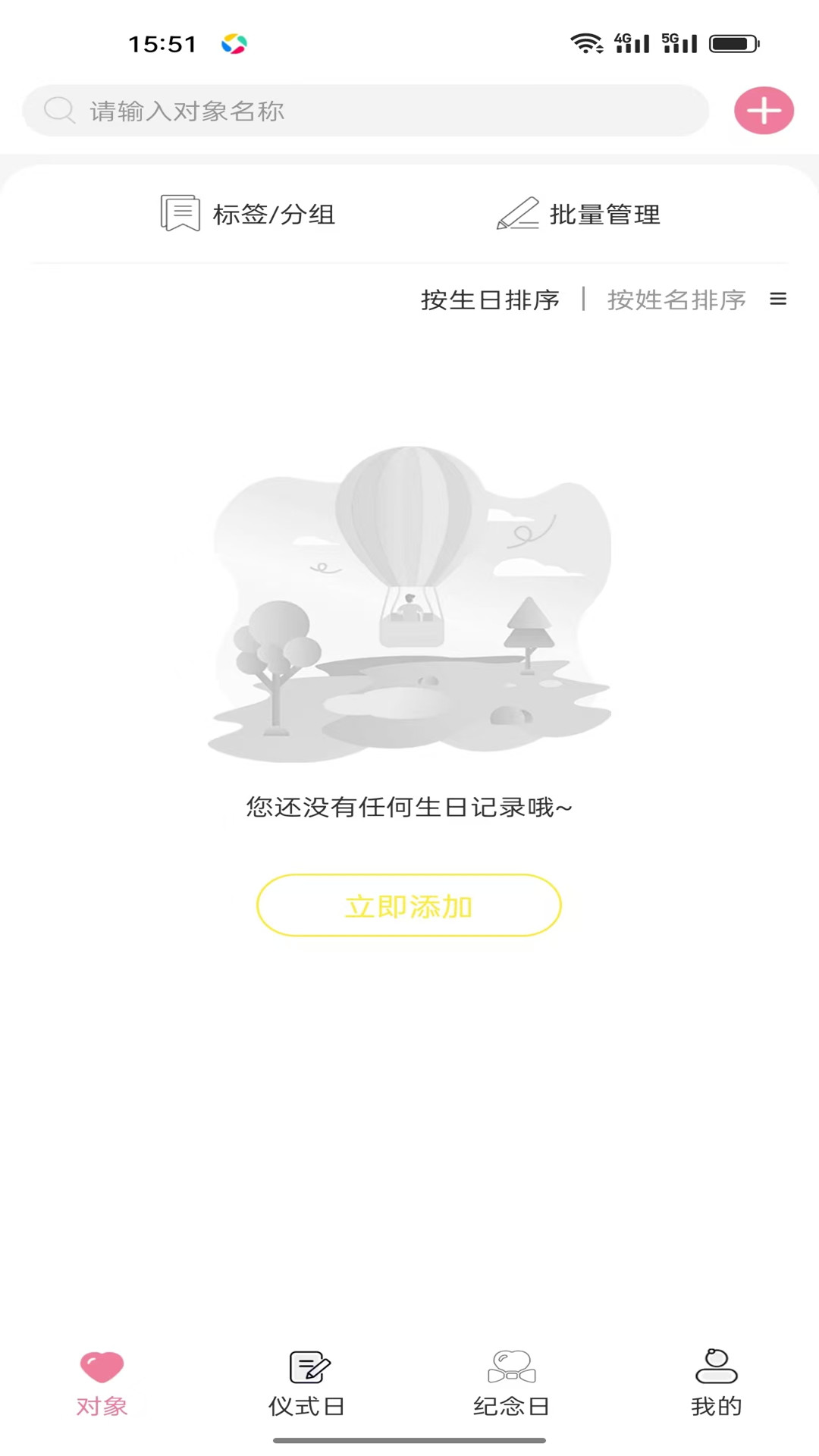 闲莱追剧app截图