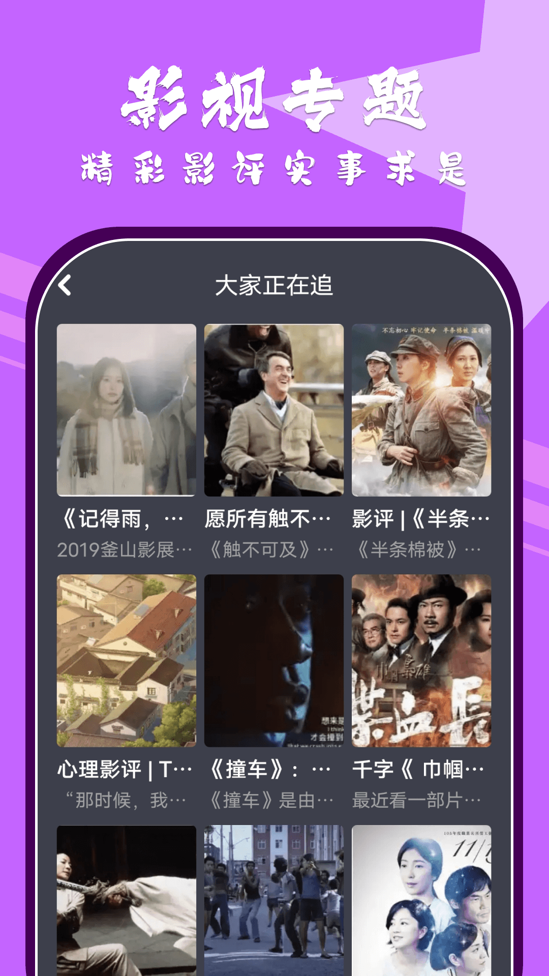 小林子影视app截图