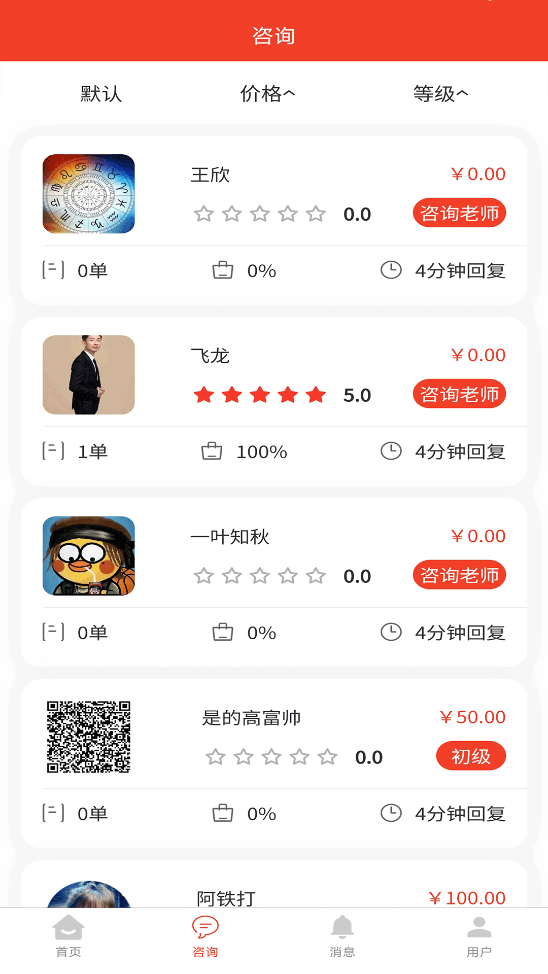 心门app截图