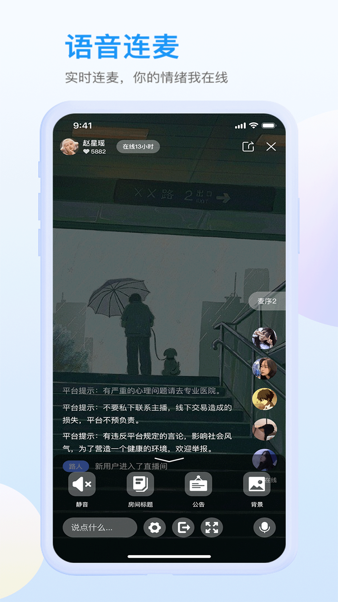 咸麦下载介绍图