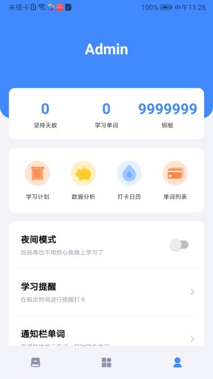 新媒下载介绍图