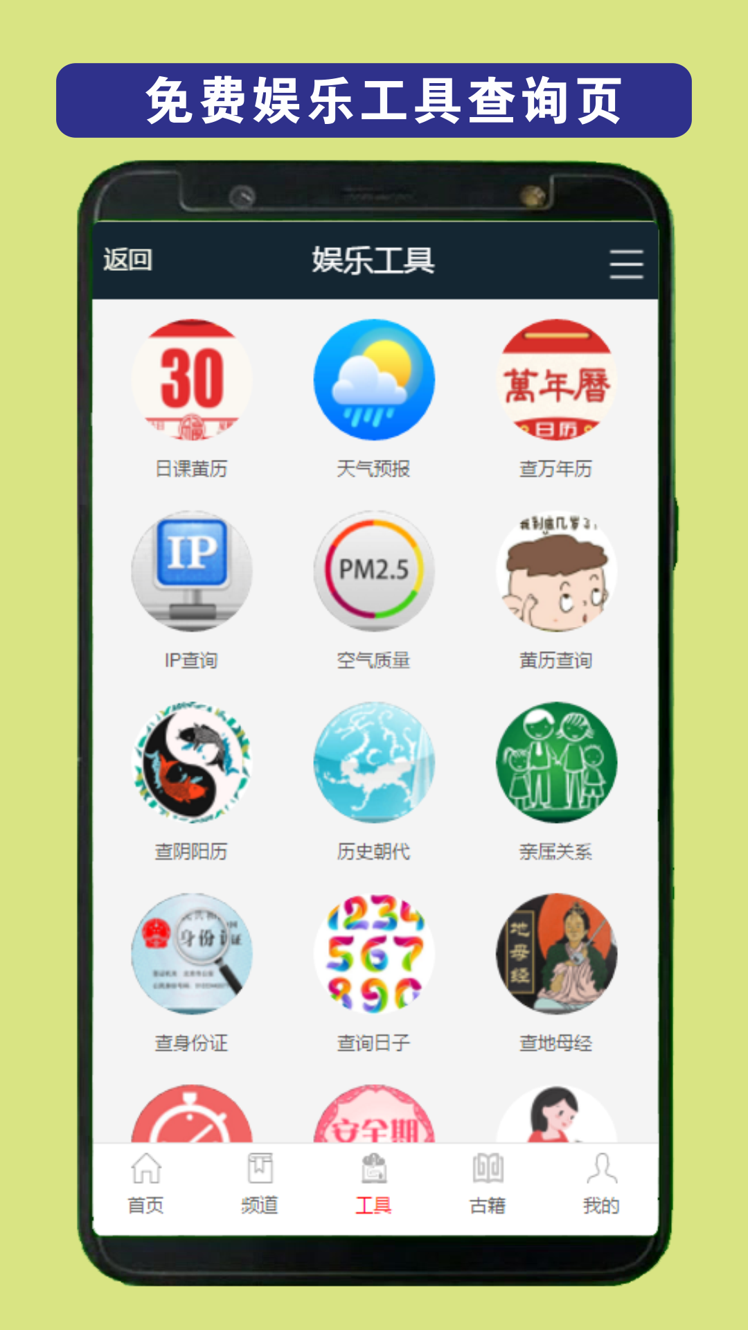 玄门app截图